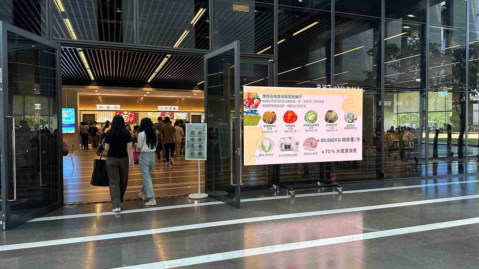  尊龙集团从日常办公环境出发，，于总部大楼员工餐厅推广低碳饮食、、、、发起减碳挑战等，，，，由内而外引导员工反思及改变个人日常行为，，将公司转型成推动永续发展的重要场域